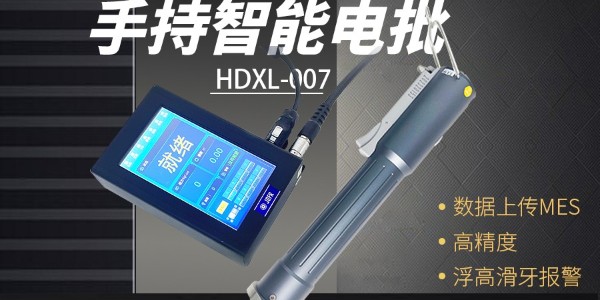 堅(jiān)豐智能電批革新動(dòng)力電池組裝：提升效率，保障質(zhì)量!