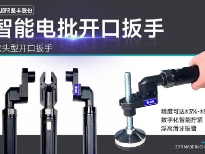 創(chuàng)新技術助力汽車制造業(yè)，堅豐智能電批完美解決天窗擰緊難題!